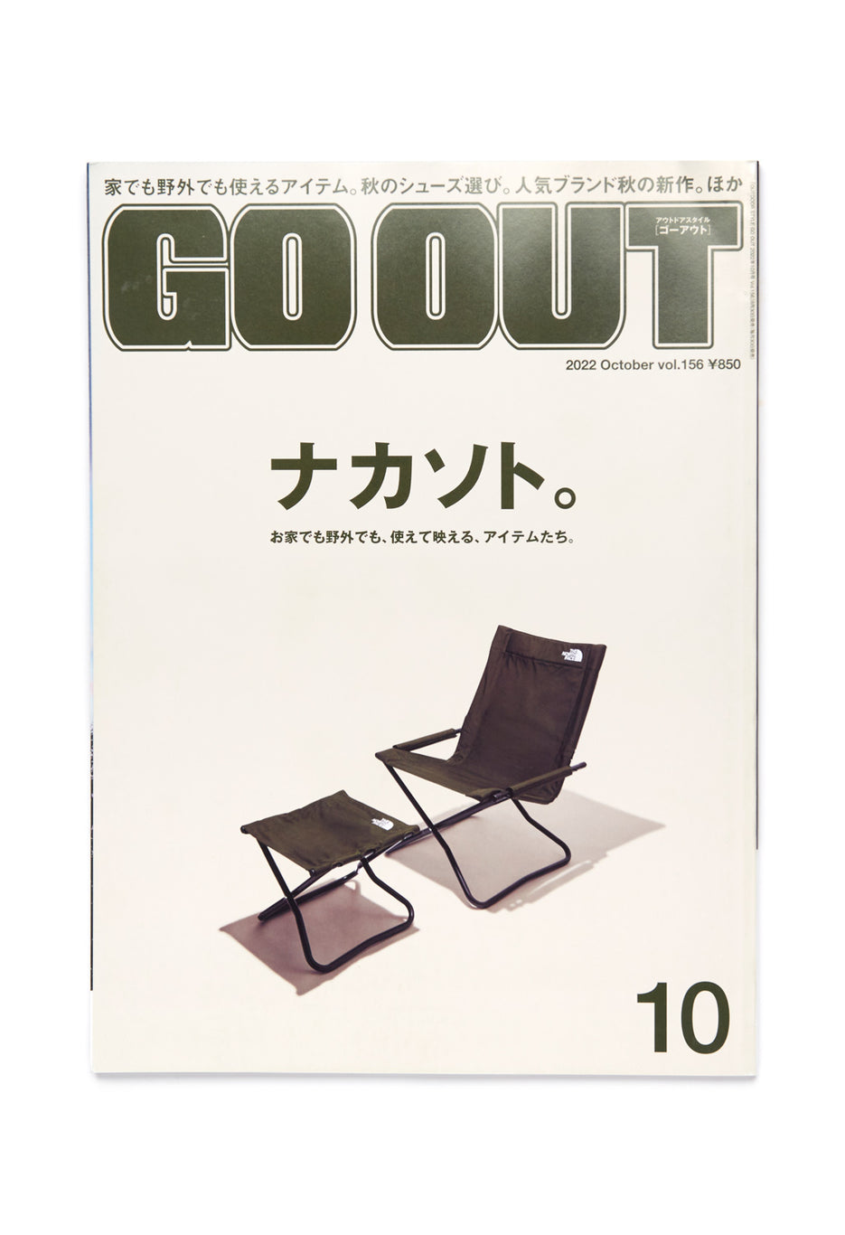 GO OUT Go Out Magazine Vol. 156 0