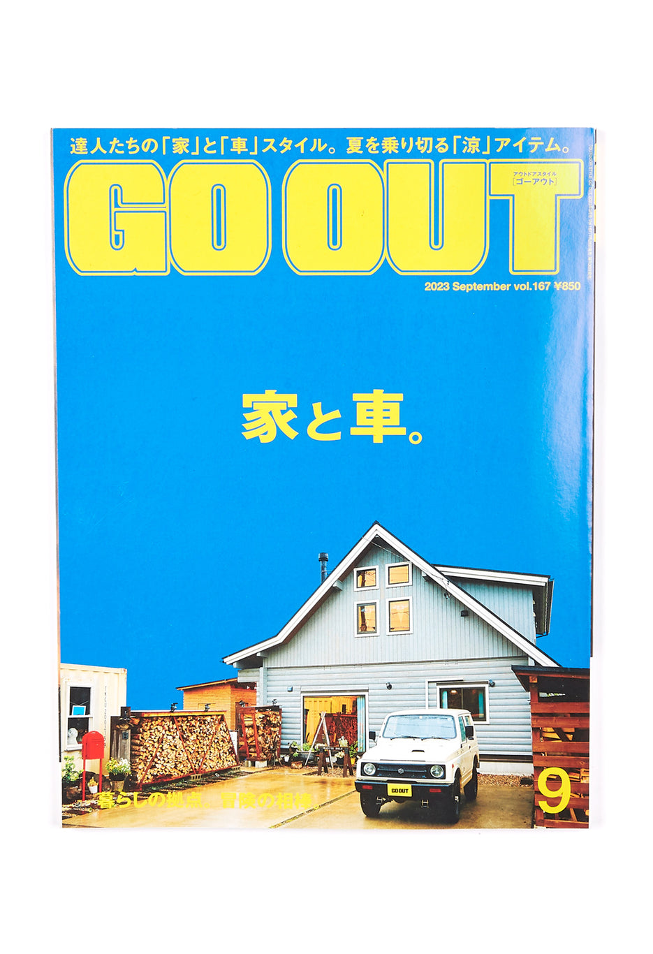 GO OUT Magazine Vol. 167 0