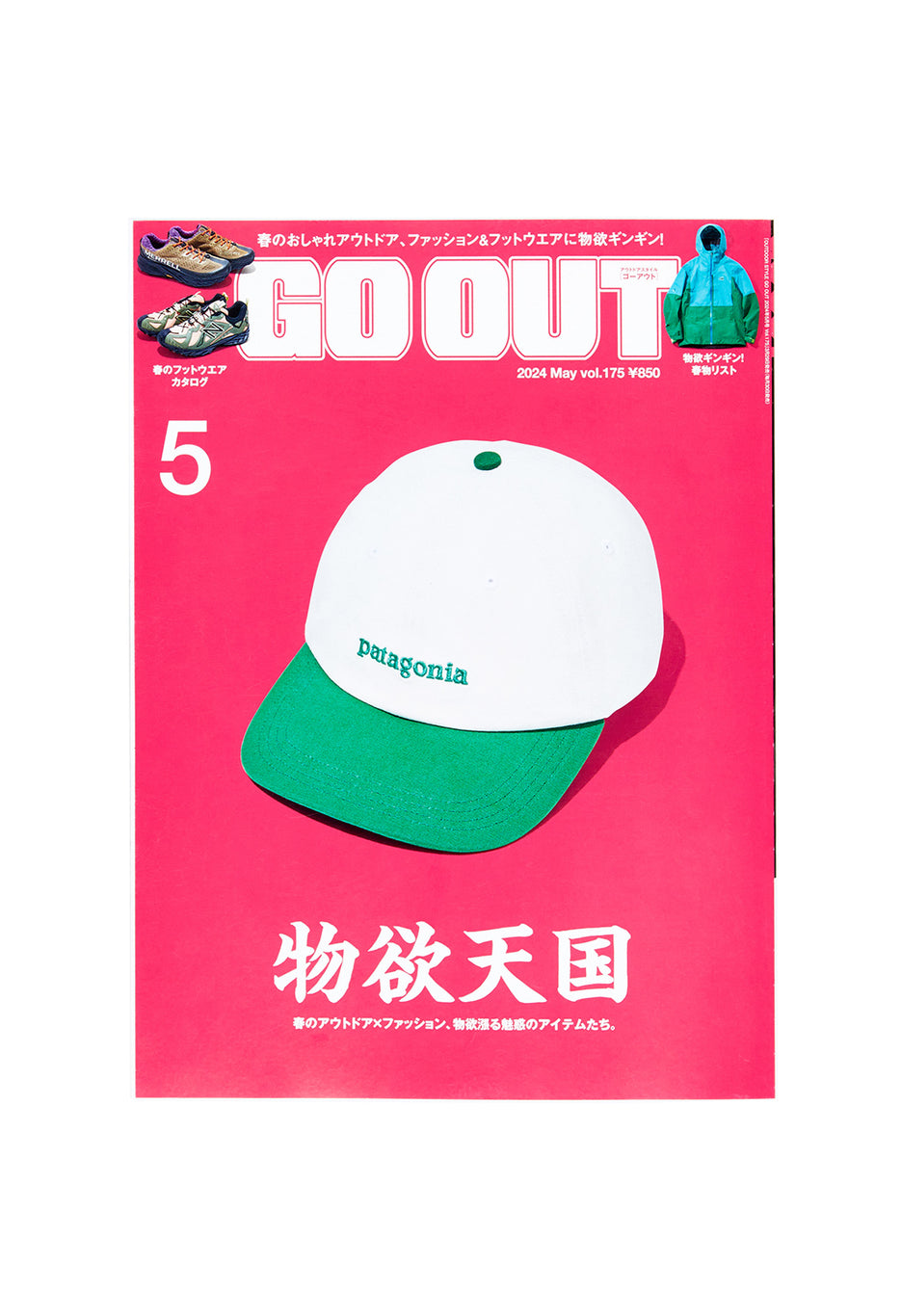 GO OUT Magazine Vol. 175