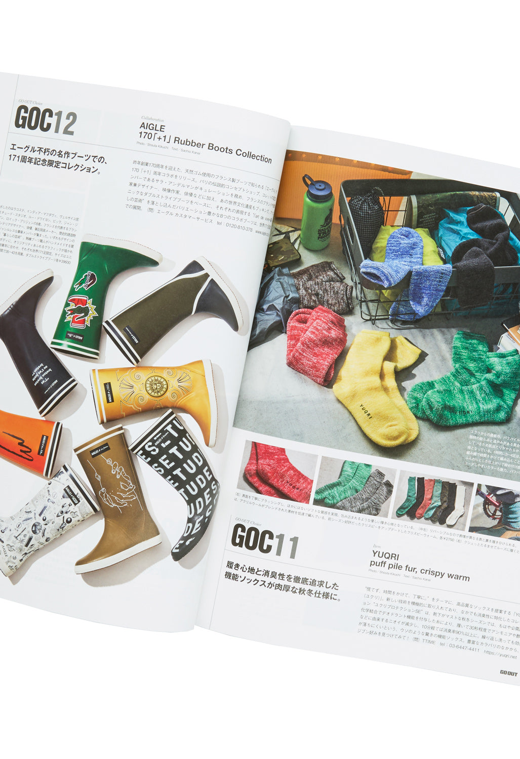 GO OUT Magazine Vol. 181