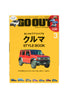GO OUT Magazine Vol. 185