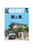 GO OUT Magazine Vol. 203