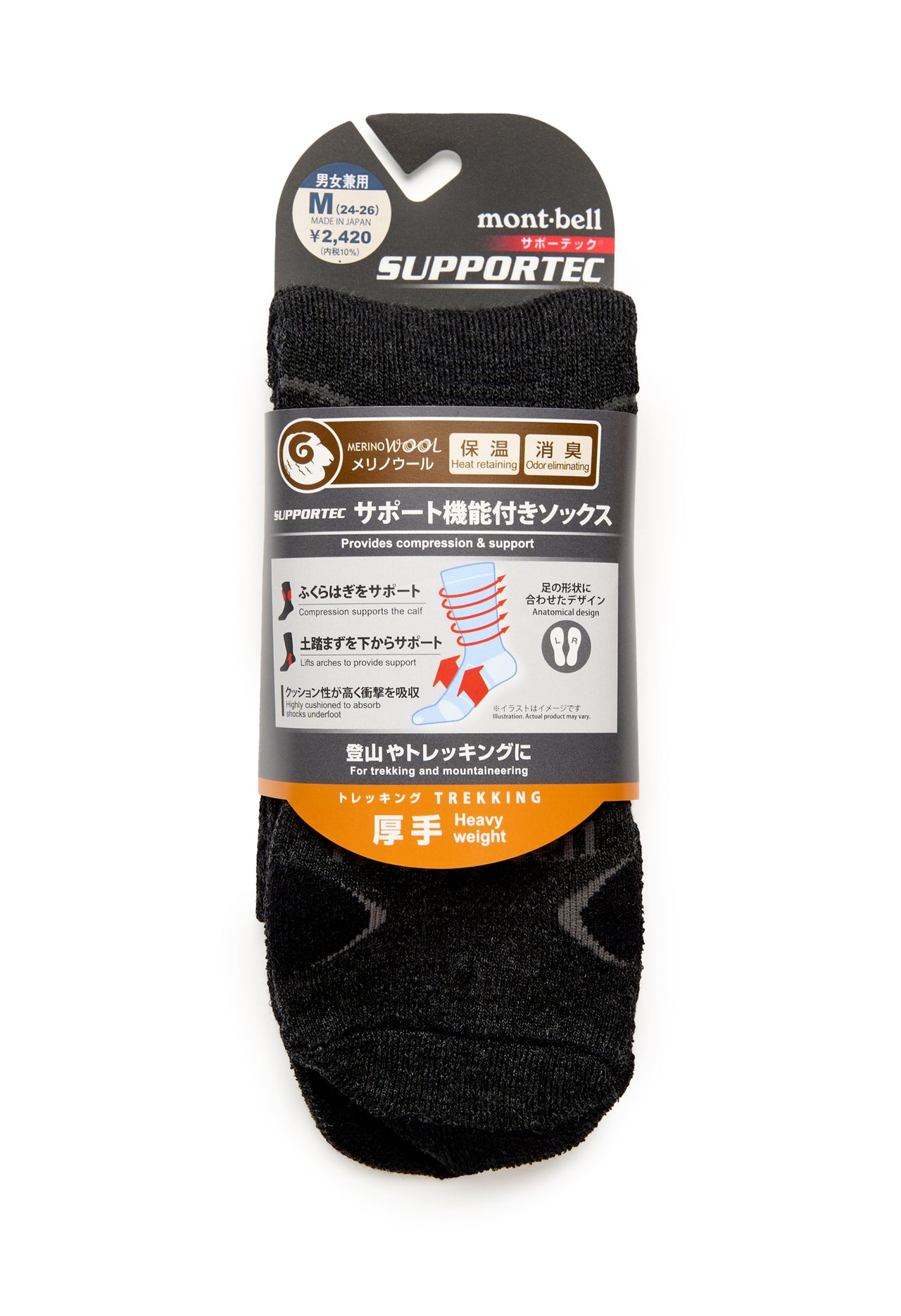 Montbell Merino Wool Supportec Trekking Socks - Dark Charcoal