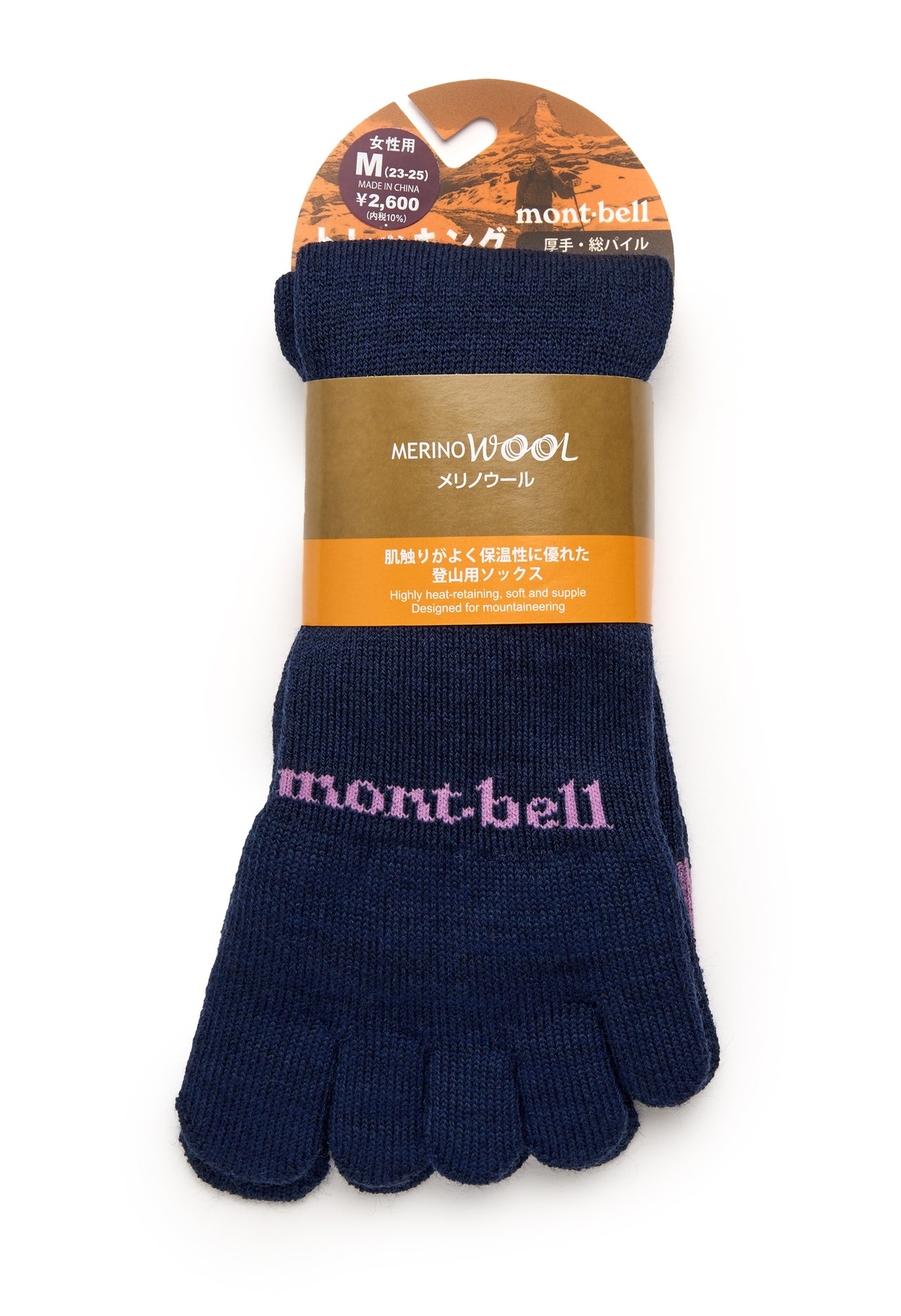 Montbell Women's Merino Wool Trekking 5 Toe Socks - Cobalt Blue
